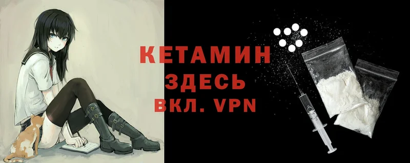 Кетамин ketamine  Оса 