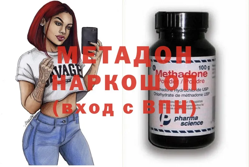 Метадон methadone Оса